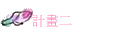 peG