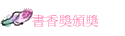 ѭ{